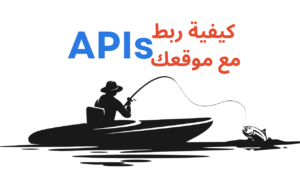 APIs