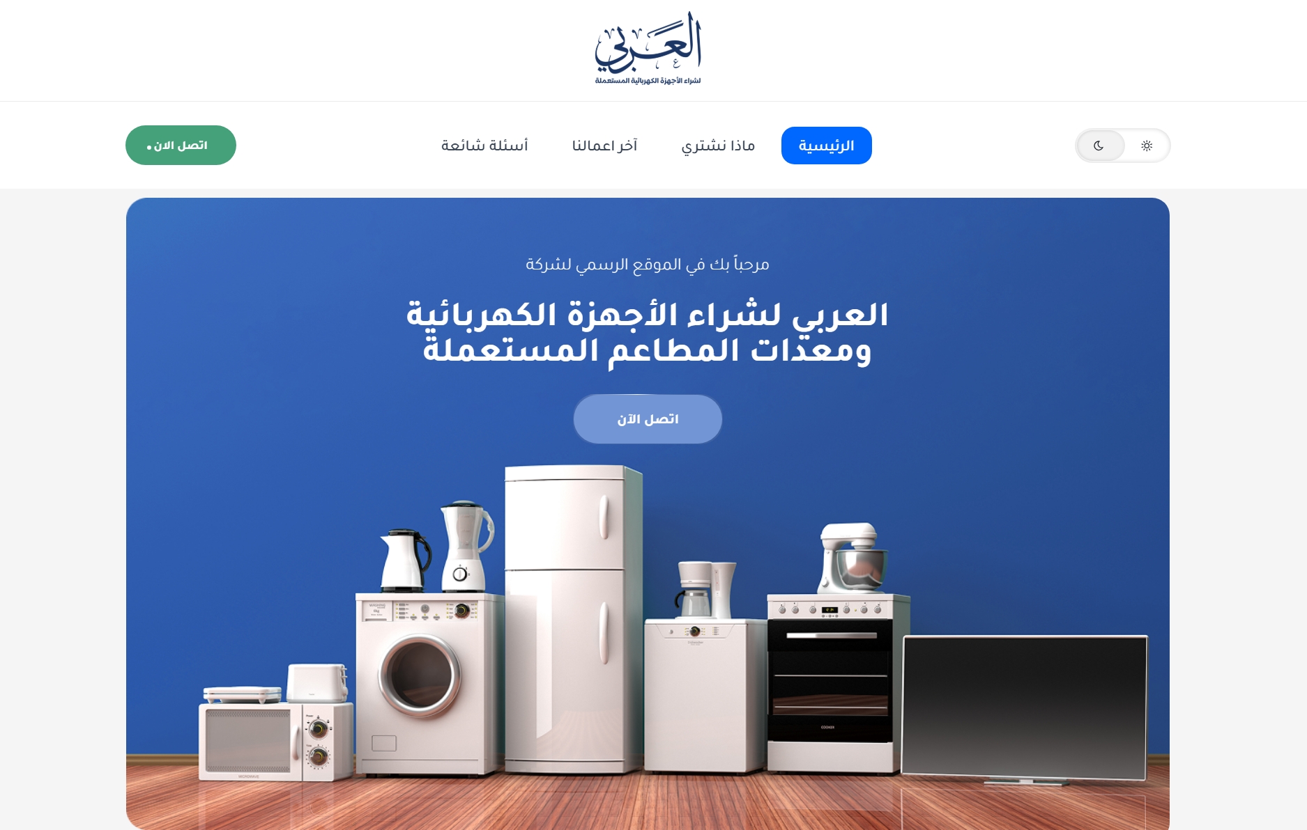 Elaraby Website